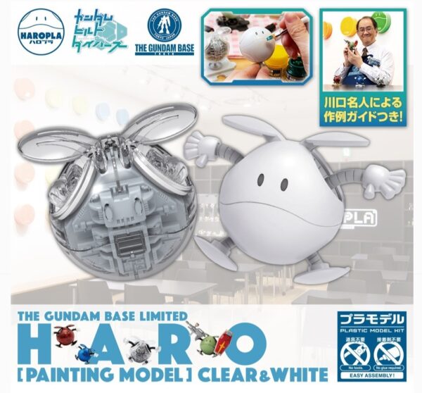 Haro [Painting Model] Clear & White