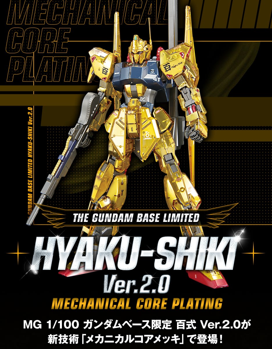 MG 1/100 Hyaku-shiki Ver.2.0 Mechanical Core Plating - Image 2