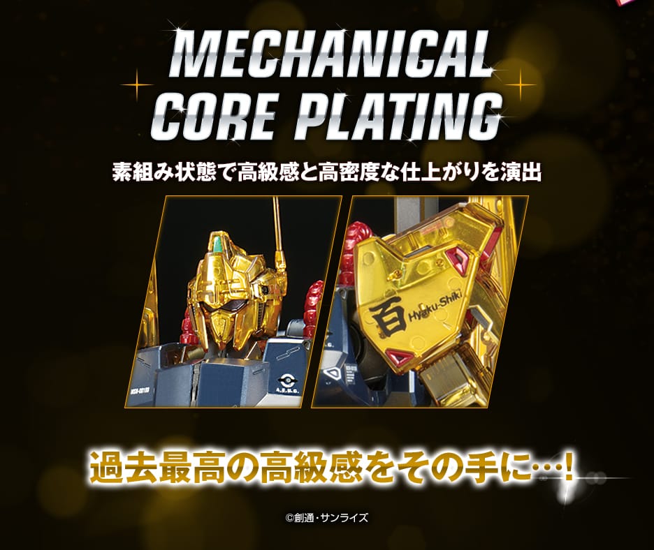 MG 1/100 Hyaku-shiki Ver.2.0 Mechanical Core Plating - Image 5